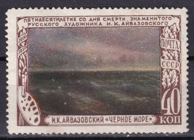 СССР - кат. Заг. №1497