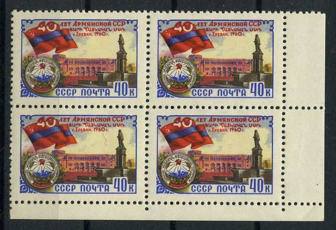 (S02407(1)_quart) СССР квартблок кат. №2407 **