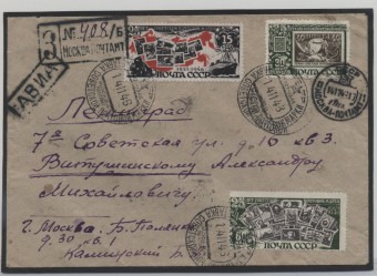 Филателистическая выставка, Москва-почтамт 1946 г.