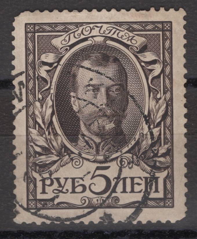 Российская империя - кат. Заг. №125