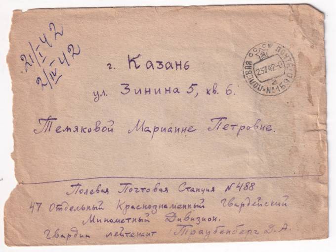 СССР - Конверт