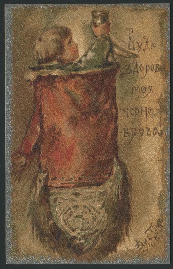 (ElzBem_008А(1) открытка Кат.№8а