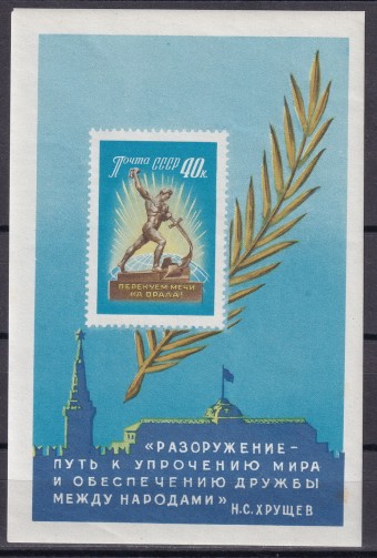 СССР - кат. Заг. БЛ№31