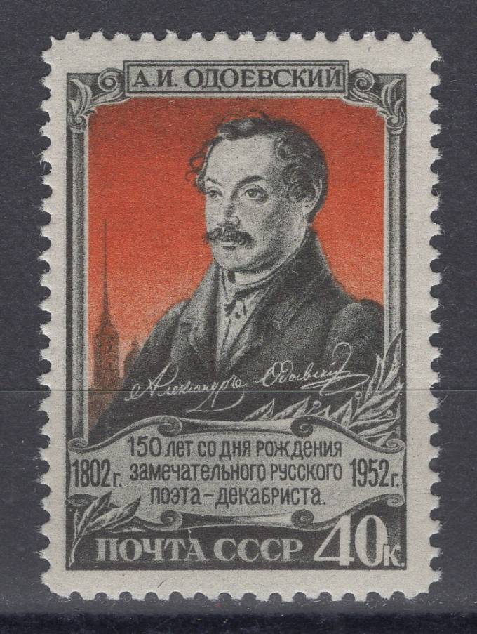 СССР - кат. Заг. №1621