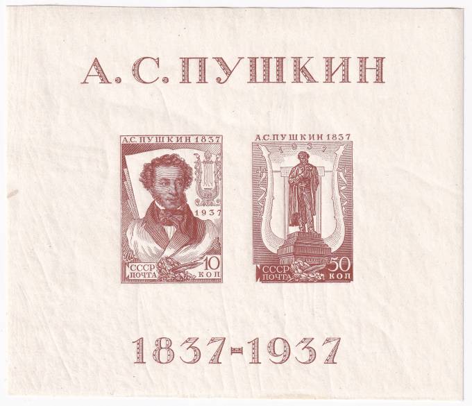 СССР - кат. №БЛ1 Ka
