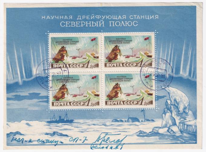 СССР - кат. №БЛ28