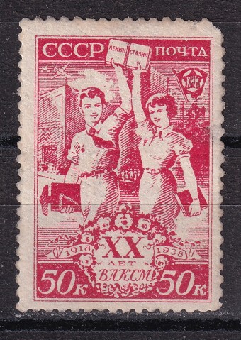 СССР - кат. Заг. №555