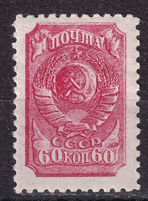 СССР - кат. Заг. №578(2) A