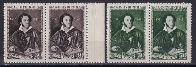СССР - кат. Заг. №1039-1040
