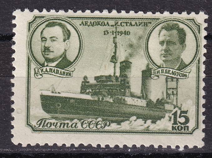 СССР - кат. Заг. №636(2)