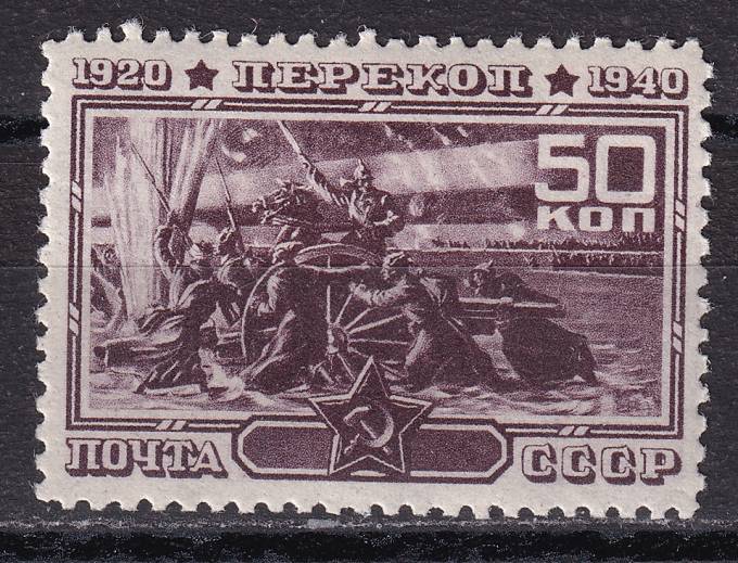 СССР - кат. Заг. №684