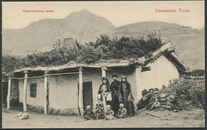 Кавказские типы - Карачаевская сакля