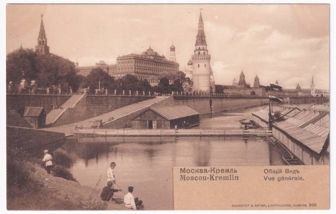 Россия - Открытка - Москва. Кремль. Общий вид