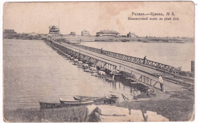 Рязань - Плашкоутный мост на реке Оке
