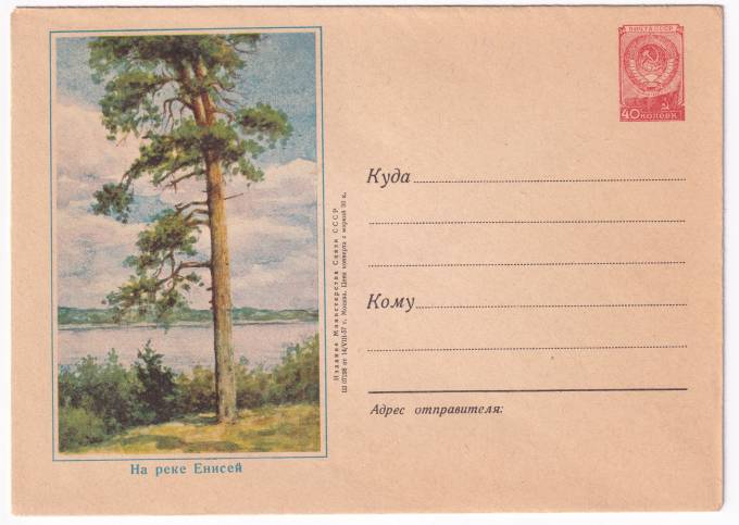 На реке Енисей