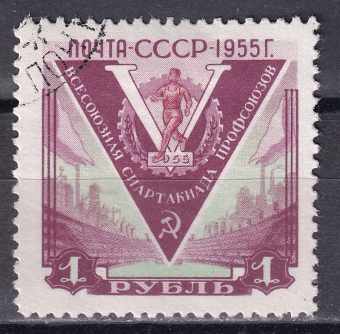 СССР - кат. Заг. №1767Va