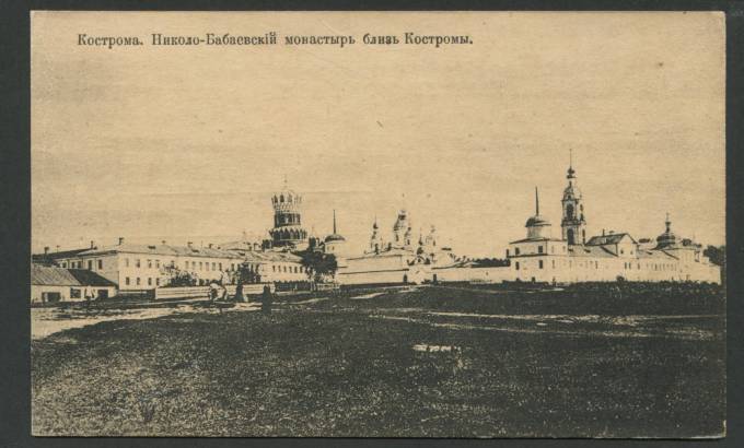 Кострома - Николо-Бабаевский монастырь близ Костромы