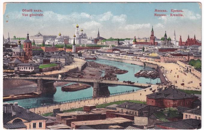 Россия - Открытка - Москва. Кремль. Общий вид