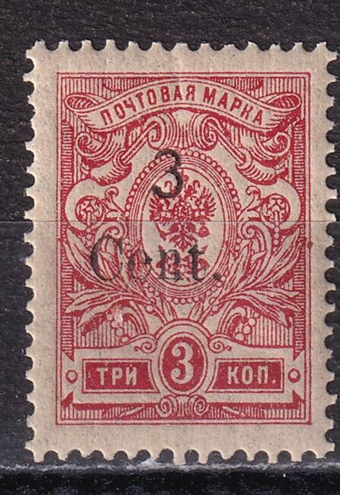 Китай - Почтовая служба Российской империи - кат. №57A