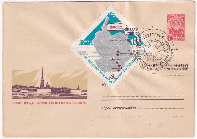 СССР - ХМК - Ленинград. Петропавловская крепость.
