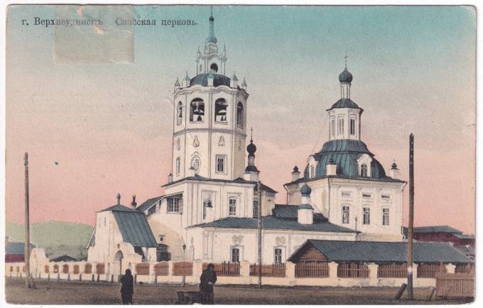 Россия - Открытка - г. Верхнеудинск - Спасская церковь