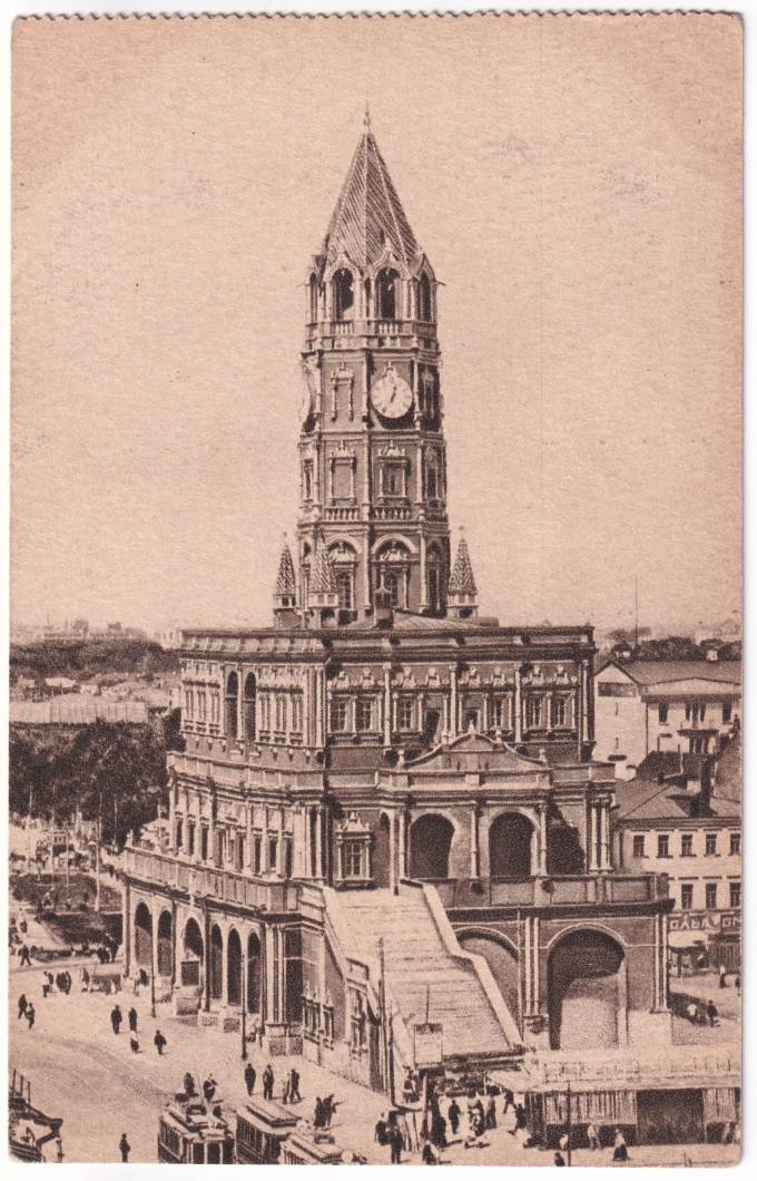 СССР - Открытка - Москва. Сухарева башня.