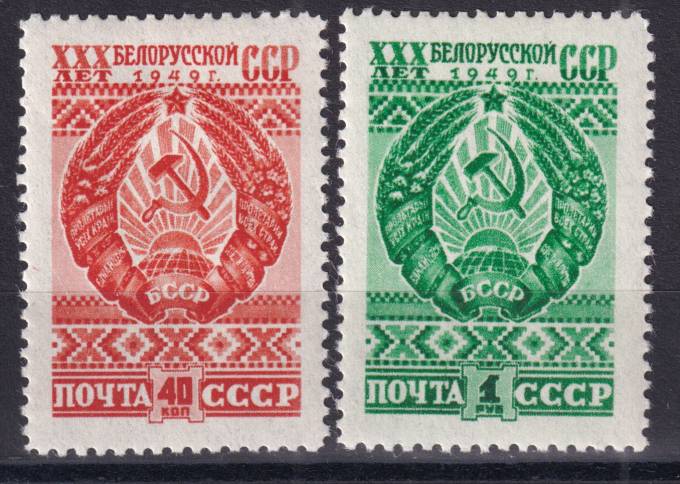 СССР - кат. Заг. №1260-1261