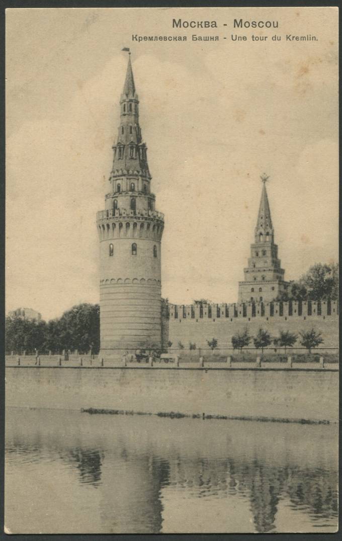 Москва - Кремлевская Башня