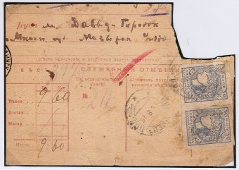 (LettersGrUkr_076) Гражданская война. Украина. 