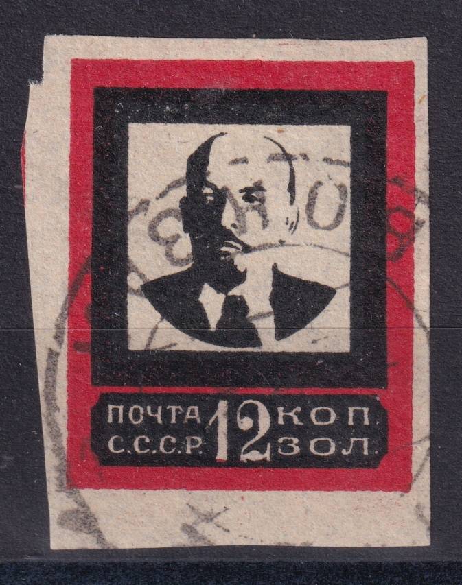 СССР - кат. Заг. №29B