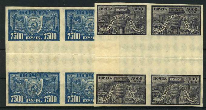 (RSFSR-040-41RD(1)_quart) РСФСР кат. №№40,41  Квартблоки с дорожкой **