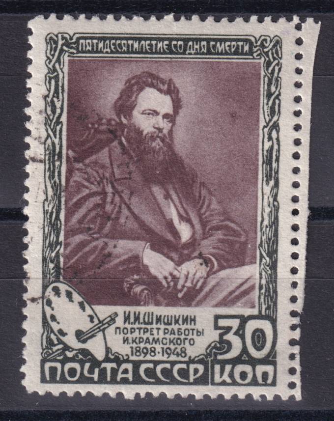 СССР - кат. Заг. №1174