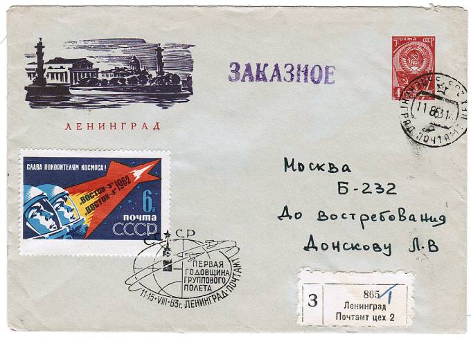(KosmosCP_112) Космос спецгашение.