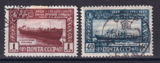СССР - кат. Заг. №1316-1317
