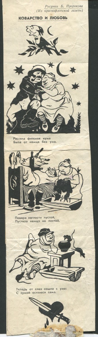 (KartWar-084(1) Открытка Война. Полевая почта