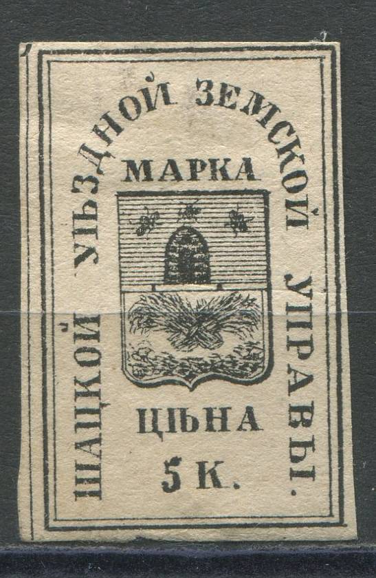 Шацк кат. Шм. №4
