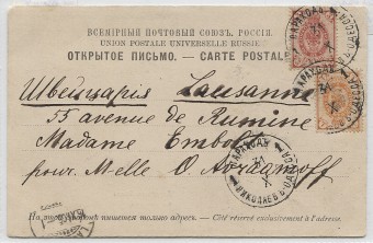 BCHiA_010(1) Ч-IIIa-4, Херсон-Одесса, 1905, редкость