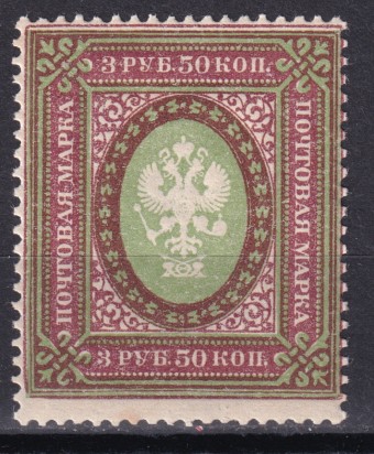 РСФСР - кат. Заг. №R5
