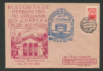Всесоюзное первенство по шахматам среди женщин