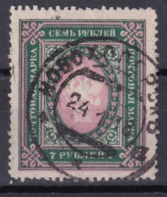 Российская империя - кат. Заг. №158I