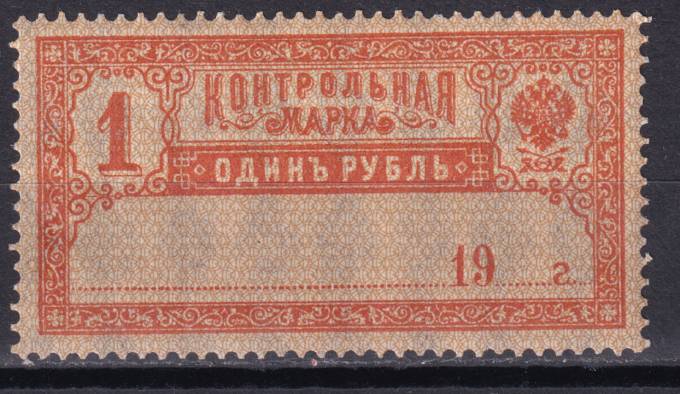 РСФСР - кат. Заг. №CS3
