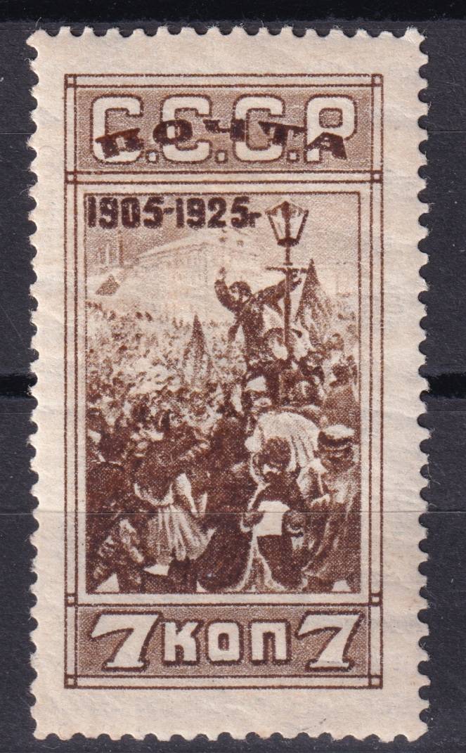 СССР - кат. Заг. №110A