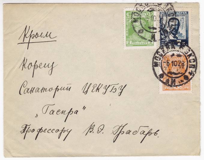 СССР - Письмо - кат. №0104,187,188