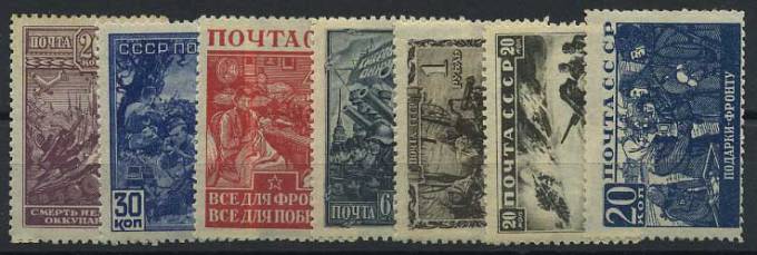 (S00737-43(1) СССР кат. №№737-743 *
