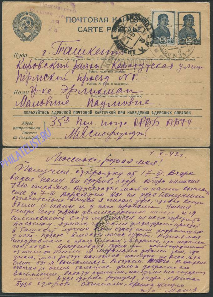 (War_letter_006(1) Севастополь 1.05.1942 г. 