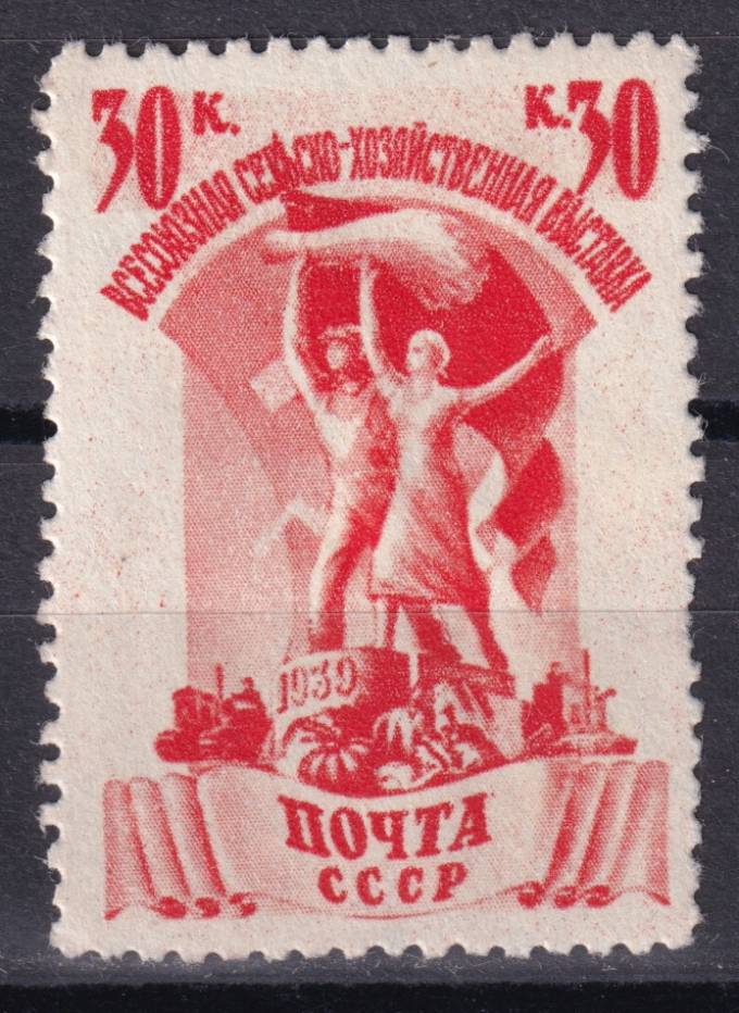 СССР - кат. Заг. №595(1)