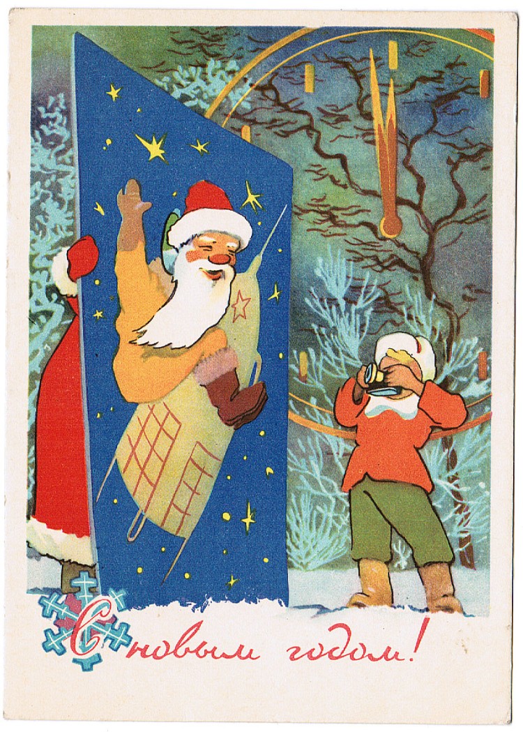 Советские новогодние открытки 1958