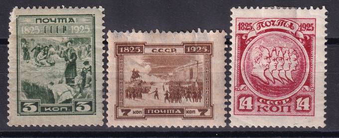 СССР - кат. Заг. №115-117