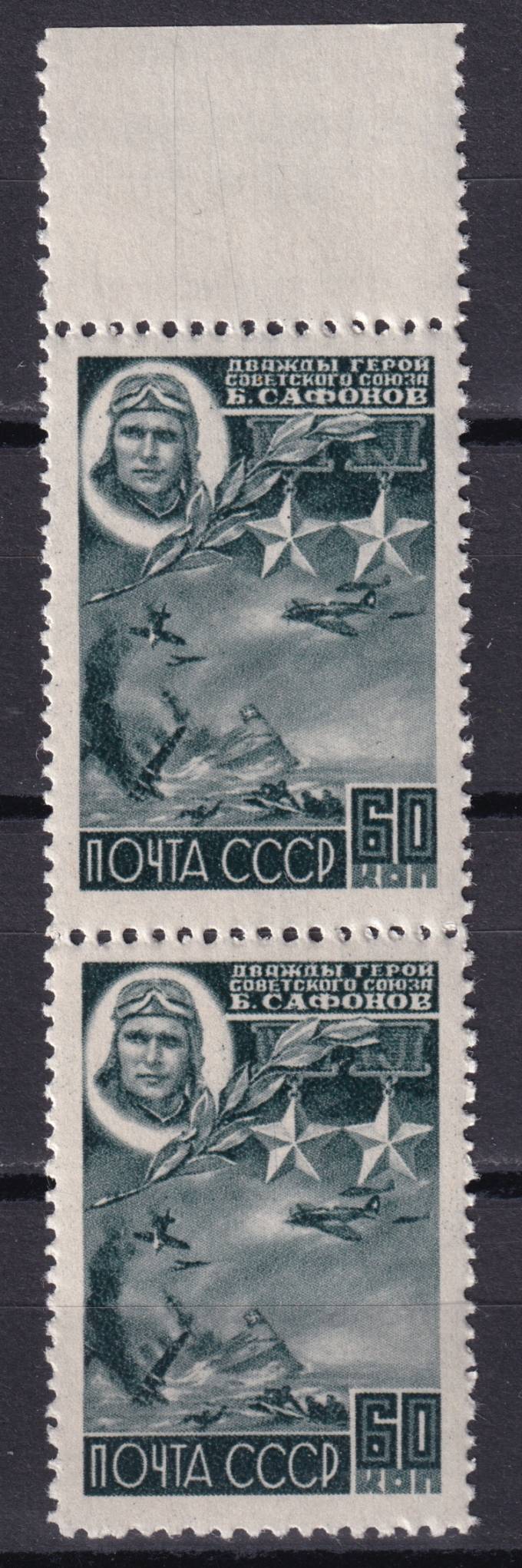 СССР - кат. Заг. №834