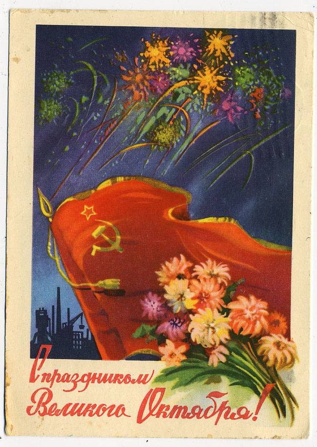 (OktOtkr_1960_14587) 1960г. Маркированная откр. Почта.